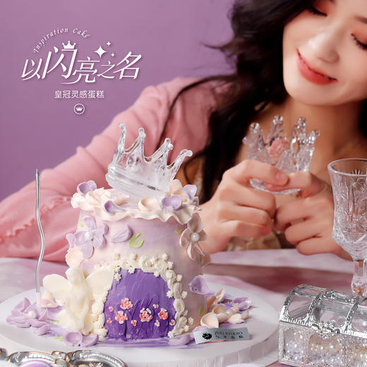 【以闪亮之名】1.5磅 香草奶油芒果夹心 商品图0