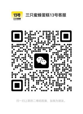 春节4英寸蛋糕款式可联系客服预定