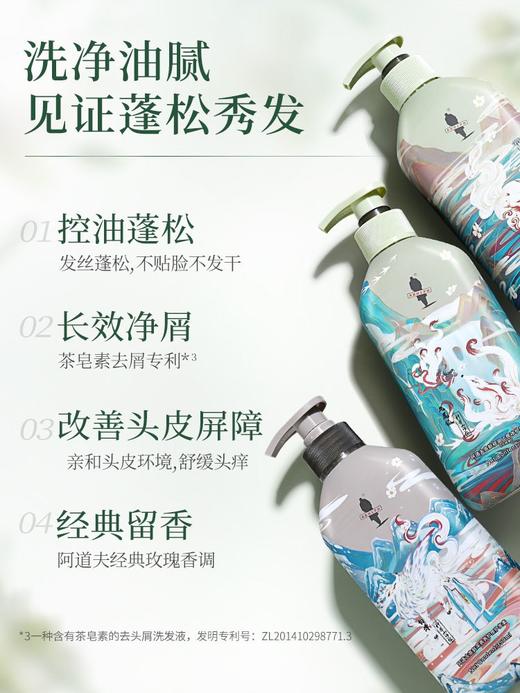 阿道夫茶麸养护理专研深养护发素350ml-山海经 商品图3