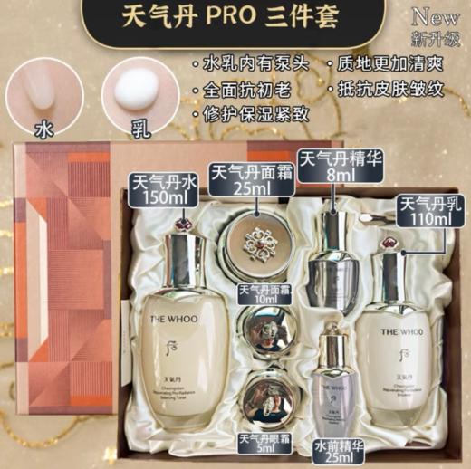【1800元会员福利】后天气丹光耀焕活紧颜系列礼盒   商品图1