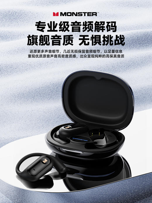 魔声MQ030挂耳式蓝牙运动耳机 商品图1