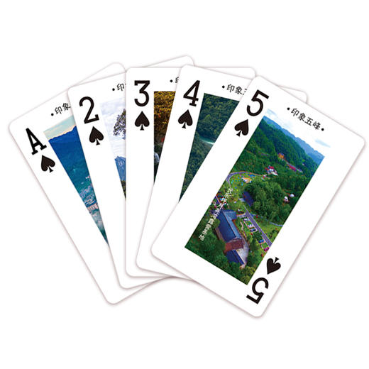 五峰印象掼蛋扑克牌五峰特色文创产品 商品图1