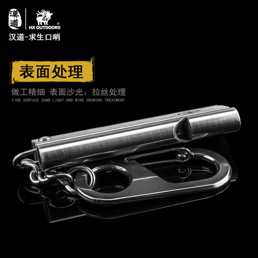 汉道【求生哨子】户外金属高音求生哨子口哨 商品图1