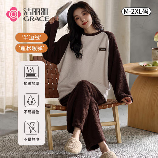 【冬季迎新】洁丽雅女士半边绒家居服套装加厚保暖舒适防静电睡衣 商品图0