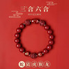 热卖中！珩钻 2025乙巳蛇年【三合六合朱砂手串】生肖款朱砂手链 兼顾三合六合  颗颗饱满 巨显白 男女多款可选 商品缩略图0