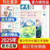 十月少年文学杂志  年刊12期 少年阅读 文学文摘书籍 【悦刊图书】 商品缩略图0