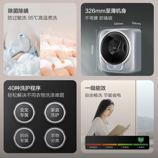 海尔（Haier）洗衣机 EGM30717PLUS1U1 商品图4