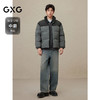 GXG男装 2024冬季热卖GXG男士撞色休闲百搭保暖立领短款羽绒服男外套 商品缩略图1