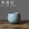 茶香记 天青官窑罗汉杯青绿罗汉杯140ml陶瓷茶杯主人杯清雅茶具 商品缩略图0