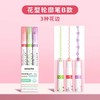 开学季福利！【新款全套花边创意笔】6支装全花纹网红创意曲线笔花形轮廓笔速干手账荧光笔彩色笔划重点波浪标记笔 商品缩略图11
