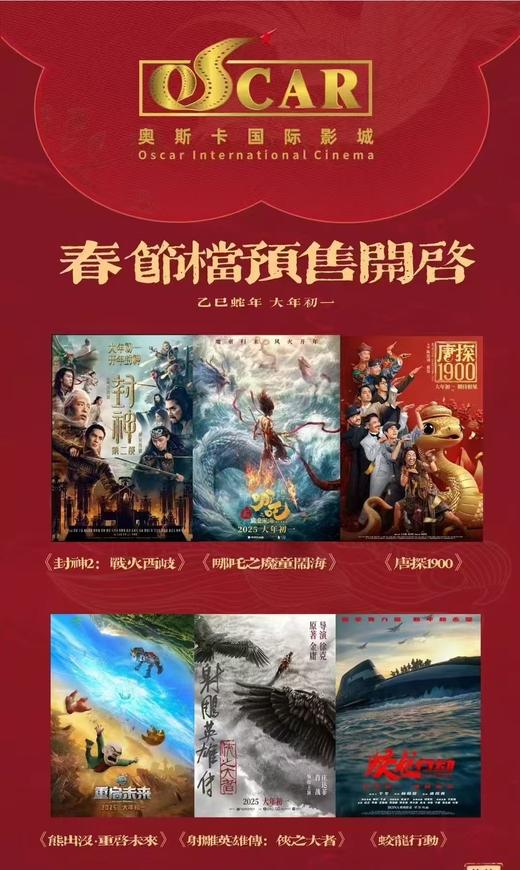 【香港城】19.9元春节档电影特惠专场 商品图0