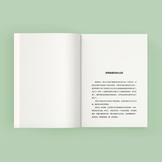 《这本书可能救你命》 商品图6