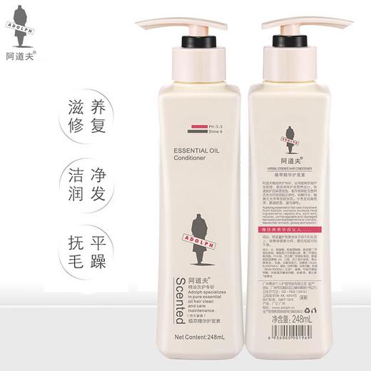 阿道夫精油洗护专研护发素(植萃精华)248ml 商品图1