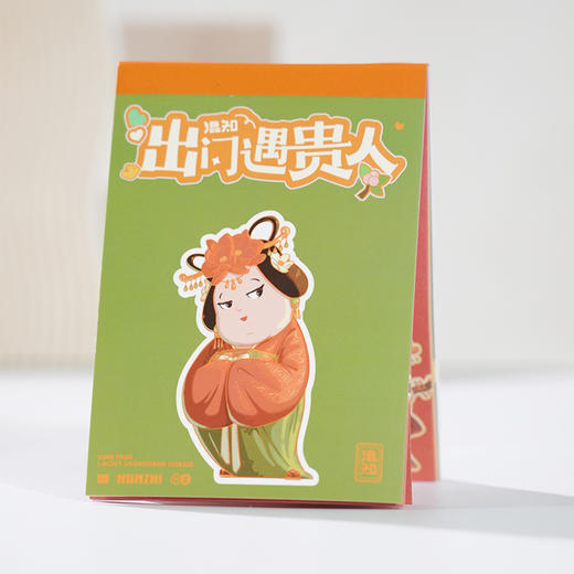 拍纸本 出门遇贵人系列【混知出品】 商品图2