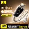 倍思 电量可视化系列 快充数据线 Type-C to Type-C 100W 商品缩略图0