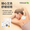甘之颐 艾灸贴10片/盒热敷贴全身适用精油艾灸贴艾草热敷草本贴穴位贴 商品缩略图0