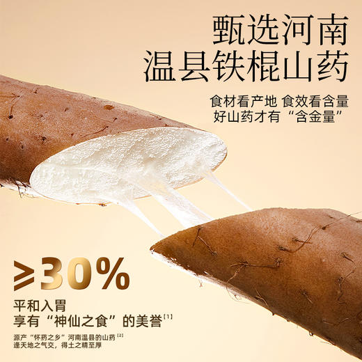 [屁侠推荐]老金磨方八珍粉500g党参铁棍山药益生元古方健康早餐谷物代餐粉早餐 商品图2