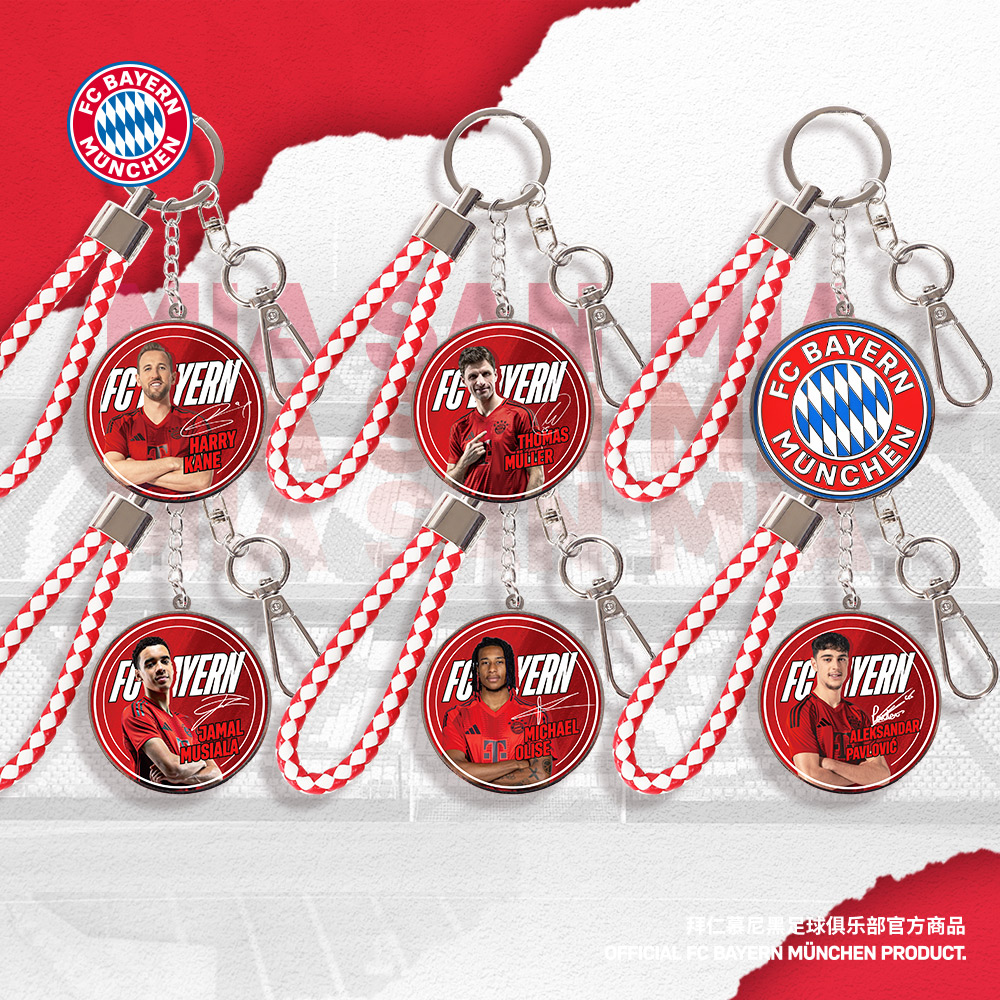 【官方正版】拜仁慕尼黑足球俱乐部 | 双面球员钥匙扣队徽挂件