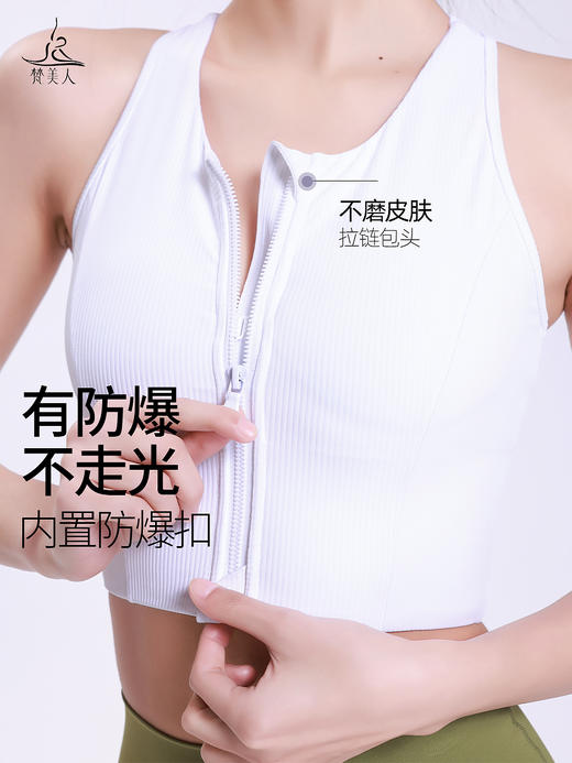 梵美人 F5187 瑜伽背心 人鱼条 前拉链 一体胸垫 商品图4