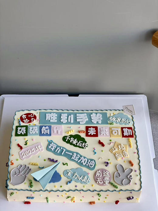 「切块」大尺寸 毕业 祝福 跨年 庆典 商品图0