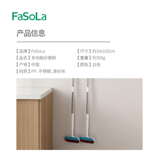 FaSoLa纱窗擦清洗器擦玻璃可夹湿巾擦窗户网清洁工具家用纱窗刷 商品图1