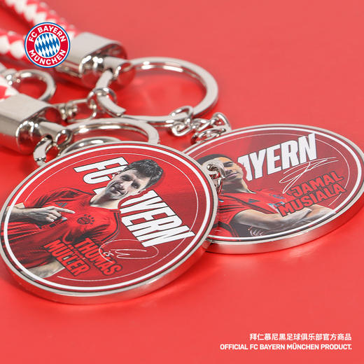 【官方正版】拜仁慕尼黑足球俱乐部 | 双面球员钥匙扣队徽挂件 商品图1