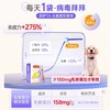 【第二件半价 送肠胃宝5g*10袋*1】谷登乳铁蛋白高免因子（犬用）1g*30袋 商品缩略图3