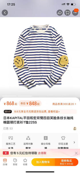原单正品日本潮牌Kapital 笑脸tee  情侣款，OS宽松款，尺码S-XL