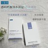 可复美 紫色大水膜 小紫膜（透明质酸钠水润贴）盒装 商品缩略图1