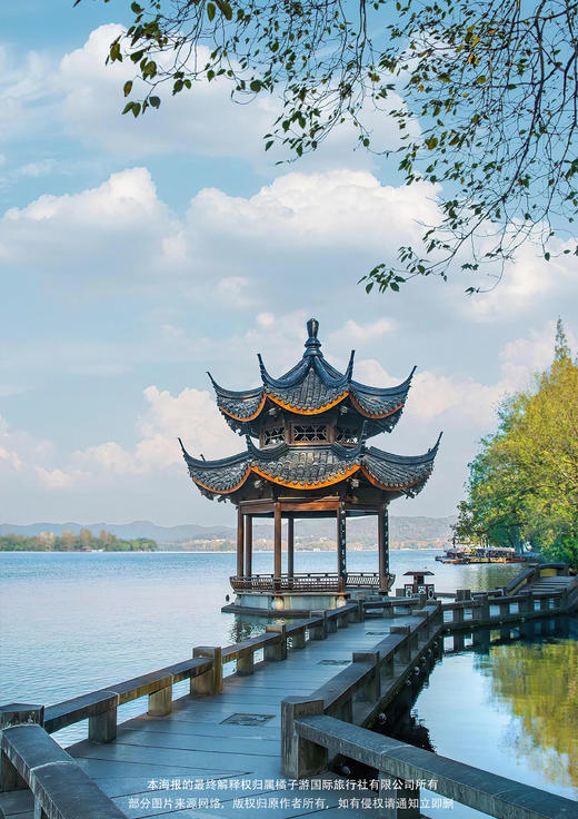 【龙游江南】 华东五市双飞6天 商品图1