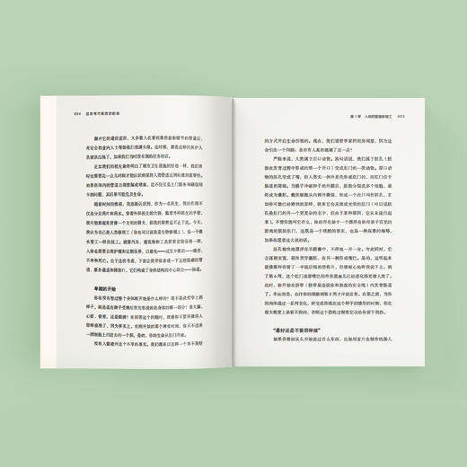 《这本书可能救你命》 商品图8