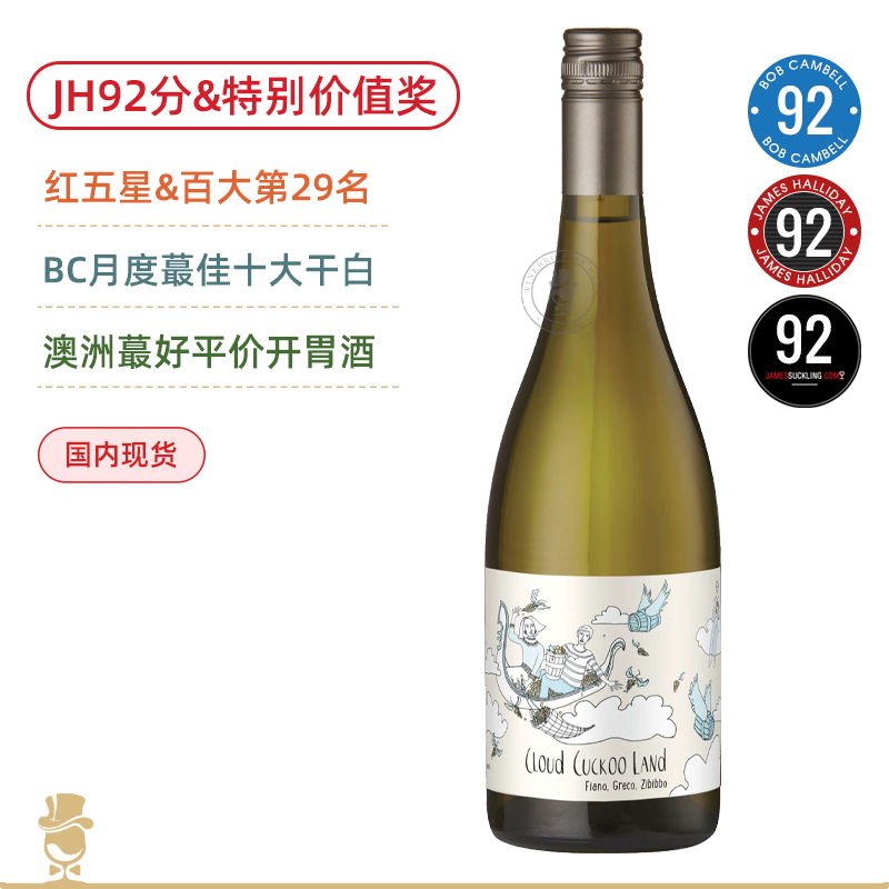 JH92&特别价值奖！BC月度蕞佳十大干白！澳洲红五星名庄 野蛮怀尔德幻境紫碧波干白 Wild & Wilder Cloud Cuckoo Fiano Zibbibo 2022