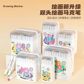 【广博】双头方杆学生马克笔套装 儿童水彩笔双头绘画彩笔混色勾线