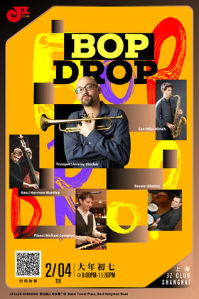 【大年初七】【上海2.4 晚9点】Bop Drop