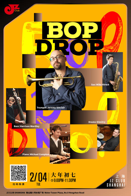 【大年初七】【上海2.4 晚9点】Bop Drop 商品图0