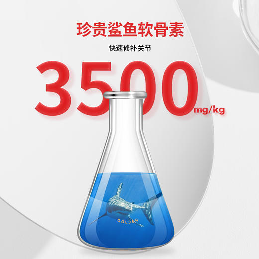 谷登鲨鱼软骨素颗粒（猫）180g 商品图3