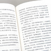 微瑕包邮《十一个时区之旅》关于苏联深刻的历史叙事 特别收录玛格丽特·阿特伍德后记推荐（波）雷沙德·卡普希钦斯基 著 商品缩略图5