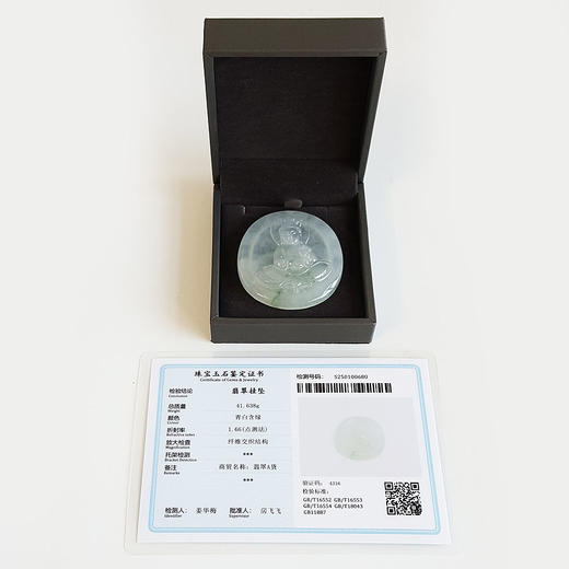 【天然正品】天然冰种飘花观音圆牌翡翠（平安、吉祥）吊坠项链现售价：4880！ 120125NJS07 商品图1