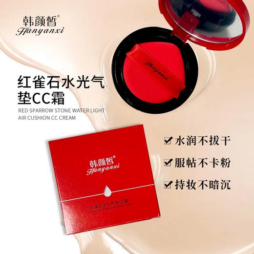 韩颜皙红雀石水光气垫CC霜 商品图0