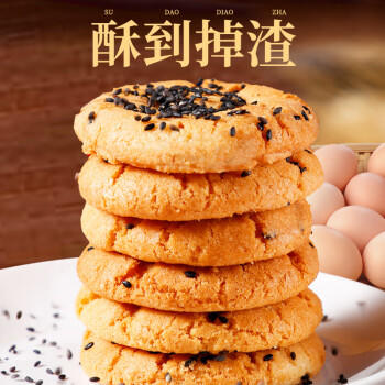 西瓜味的童话桃酥1000g饼干老式礼盒休闲零食早餐下午茶独立包装黑芝麻味整箱 商品图0