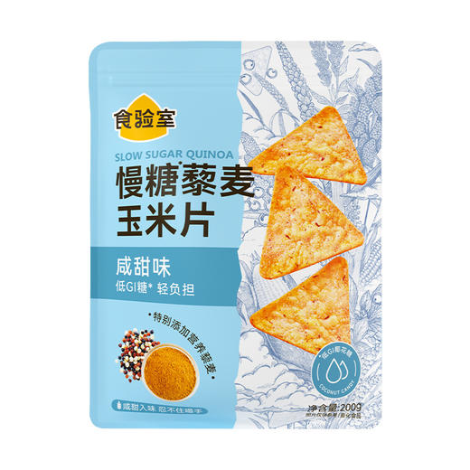 【三诺心选】新品上新  食验室慢糖藜麦玉米片200g/袋 商品图6