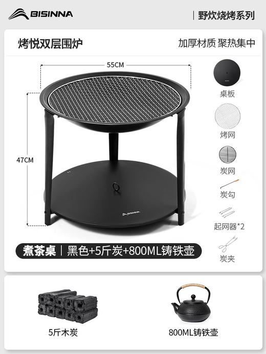 热卖中！！春节不打烊！【户外尊享舒适惬意】围炉煮茶烤火炉套装器具全套家用烧烤架烤炉子2025新款炭火盆桌子 商品图10