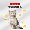 【2罐加送赠品 需要奶瓶下单备注】谷登天然亲护配方羊奶粉（猫用）200g 商品缩略图4