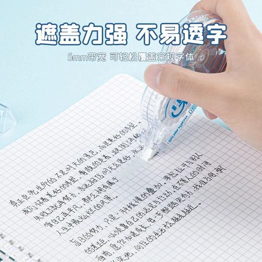 【广博】无印风修正带顺滑不断带 大容量  简约外观无痕开学好物用品 商品图3