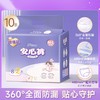 【防漏瞬吸❗️安心裤10片装组合】绵柔亲肤，裸感透气，高弹腰围，柔软环抱！安睡拉拉裤夜用卫生裤超长卫生巾 商品缩略图0