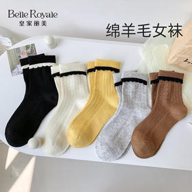 【42元5双，下单数量拍5】秋冬双针羊毛曲牙边翻边发热纤维菱形暗花女袜中筒袜WZM3546WZM3548