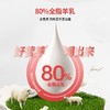 【2罐加送赠品 需要奶瓶下单备注】谷登天然亲护配方羊奶粉（犬用）200g 商品缩略图2