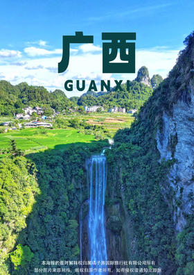 【边关画廊】广西动车五天