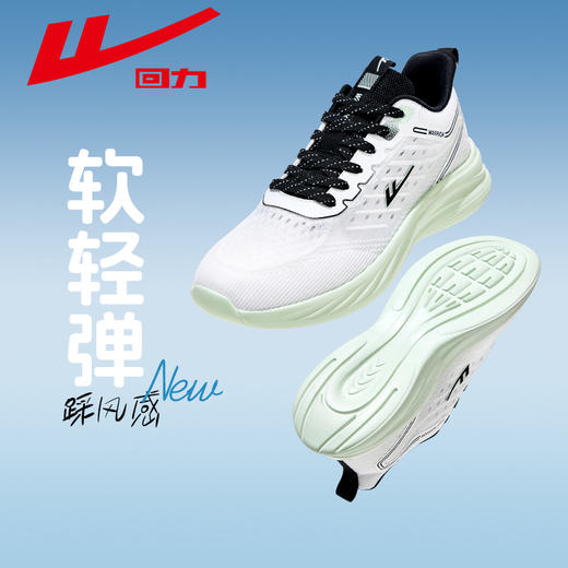 回力男鞋新款运动鞋春季软底缓震跑步鞋男款轻便休闲网面鞋子1031 商品图6