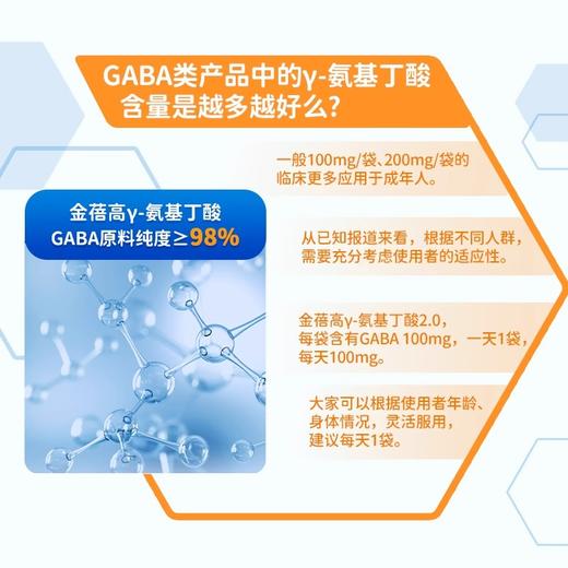 【助力长高高】金蓓高 Y-氨基丁酸乳清蛋白固体饮料（酸枣仁香蕉）临期商品！！！ 商品图4
